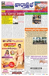 VARTHA PRABHA 9-5-26 (1)_compressed_page-0001