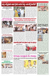 VARTHA PRABHA 9-5-26 (1)_compressed_page-0005