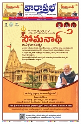 VARTHA PRABHA 10-5-26_compressed_page-0001