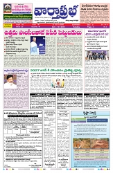 VARTHA PRABHA 12-5-26_compressed_page-0001