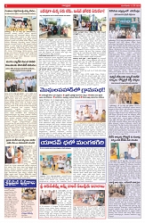 VARTHA PRABHA 12-5-26_compressed_page-0006