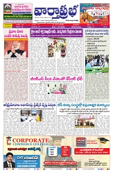 VARTHA PRABHA 13-5-26_compressed_page-0001