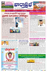 VARTHA PRABHA 14-5-26_compressed_page-0001