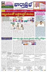 VARTHA PRABHA 17-5-26_compressed_page-0001