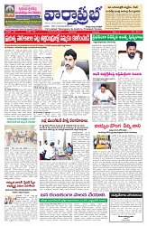 varthaprabah 21-5-2026_compressed_page-0001