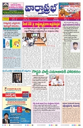 VARTHA PRABHA 23-5-26_compressed_page-0001