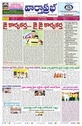 VARTHA PRABHA 29-5-26_compressed_page-0001