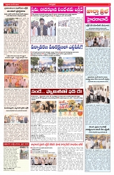 VARTHA PRABHA 29-5-26_compressed_page-0003