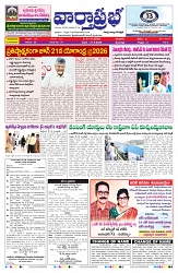 VARTHA PRABHA 31-5-26_compressed_page-0001