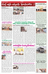 VARTHA PRABHA 31-5-26_compressed_page-0005