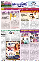 VARTHA PRABHA 30-5-26_compressed_page-0001