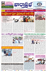 VARTHA PRABHA 2-6-26_compressed_page-0001