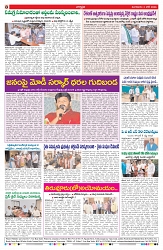VARTHA PRABHA 2-6-26_compressed_page-0008