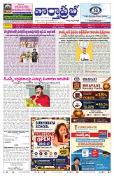 VARTHA PRABHA 3-6-26_compressed_page-0001