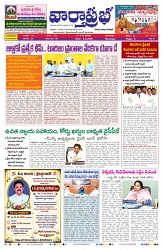 VARTHA PRABHA 4-6-26_compressed_page-0001