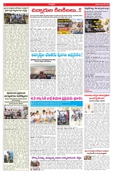 VARTHA PRABHA 6-6-26_compressed_page-0006