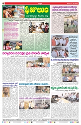 VARTHA PRABHA 6-6-26_compressed_page-0008
