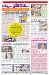 VARTHA PRABHA 7-6-26_compressed_page-0008
