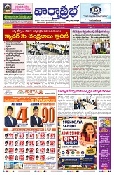 VARTHA PRABHA 7-6-26_compressed_page-0001