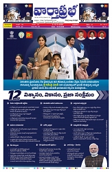 VARTHA PRABHA 10-6-26_compressed_page-0001