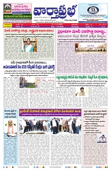 VARTHA PRABHA 11-6-26_compressed_page-0001
