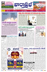 VARTHA PRABHA 14-6-26_compressed_page-0001
