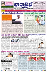 VARTHA PRABHA 17-6-26_compressed_page-0001