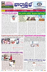 VARTHA PRABHA 18-6-26_compressed_compressed_page-0001
