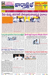 VARTHA PRABHA 19-6-26_compressed_page-0001