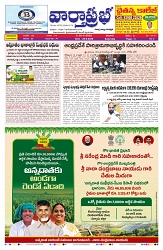 VARTHA PRABHA 20-6-26_compressed_page-0001