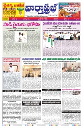 VARTHA PRABHA 21-6-26_compressed_page-0003