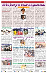 VARTHA PRABHA 23-6-26_compressed_page-0007