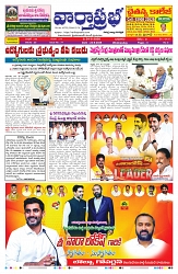 VARTHA PRABHA 24-6-26_compressed_page-0001