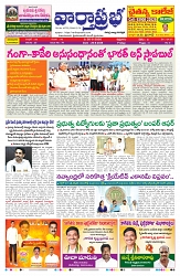 VARTHA PRABHA 26-6-26_compressed (1)_page-0001
