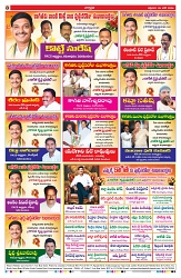VARTHA PRABHA 26-6-26_compressed (1)_page-0008