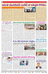VARTHA PRABHA 28-6-26_compressed_page-0008