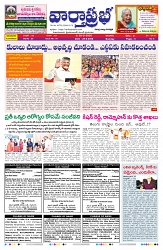 VARTHA PRABHA 28-6-26_compressed_page-0001