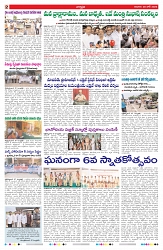 VARTHA PRABHA 28-6-26_compressed_page-0002