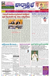 VARTHA PRABHA 30-6-26_compressed_page-0001