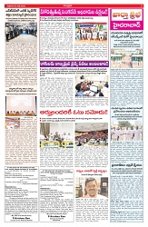 VARTHA PRABHA 3-7-26-1_compressed_page-0003
