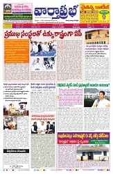 VARTHA PRABHA 4-7-26_compressed_page-0001