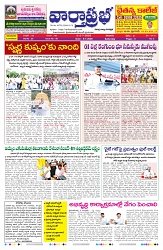 VARTHA PRABHA 5-7-26_compressed_page-0001