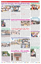 VARTHA PRABHA 5-7-26_compressed_page-0007