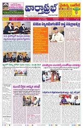 VARTHA PRABHA 7-7-26_compressed_page-0001