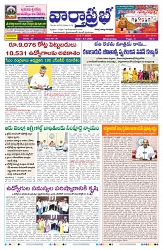 VARTHA PRABHA 8-7-26_compressed_page-0001