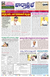 VARTHA PRABHA 9-7-26_compressed_page-0001