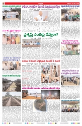 VARTHA PRABHA 10-7-26_compressed_page-0002