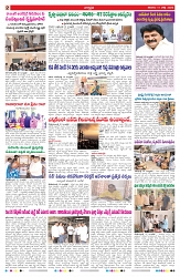 VARTHA PRABHA 11-7-26_compressed_page-0002