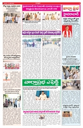 VARTHA PRABHA 12-7-26_compressed_page-0003