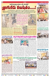 VARTHA PRABHA 16-7-26_compressed_page-0008